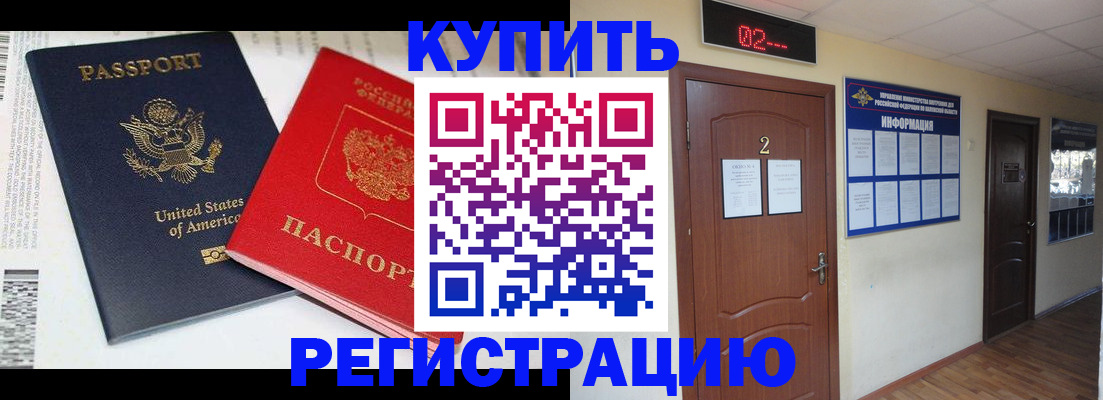 прописка 2025 в Гулькевичах