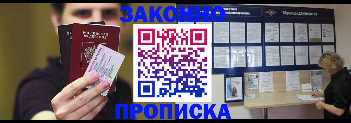 временная регистрация надежно в Гулькевичах