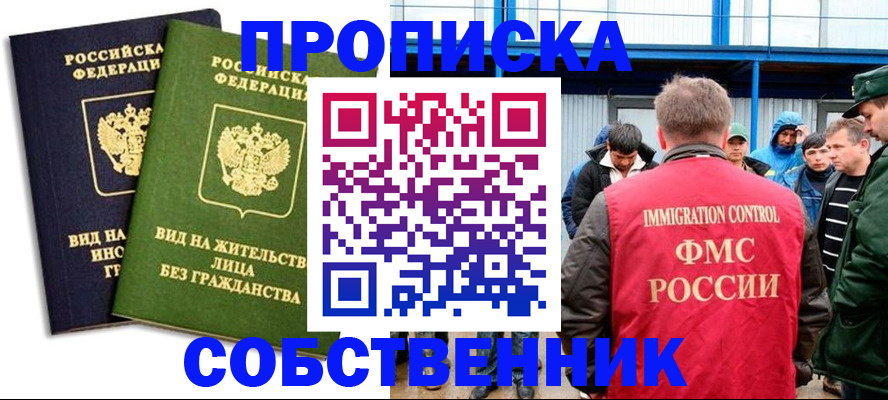 временная регистрация 2025 в Гулькевичах