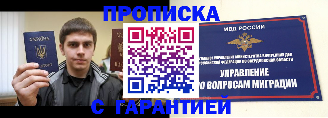 прописка ребенка в Гулькевичах