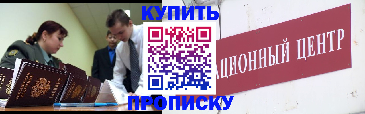 прописка поиск в Гулькевичах