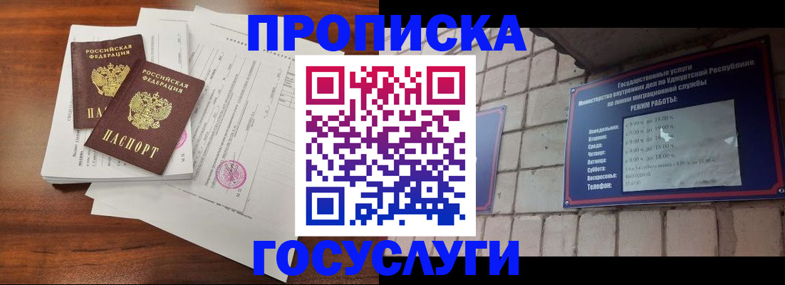 прописка для военкомата в Гулькевичах