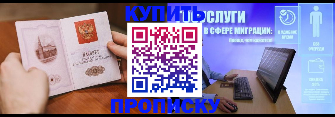 временная регистрация поиск в Гулькевичах