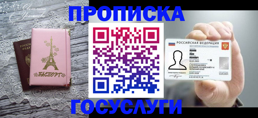 регистрация в Гулькевичах