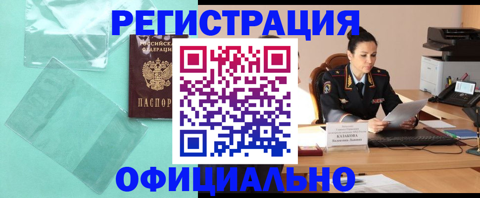 временная регистрация адрес в Гулькевичах