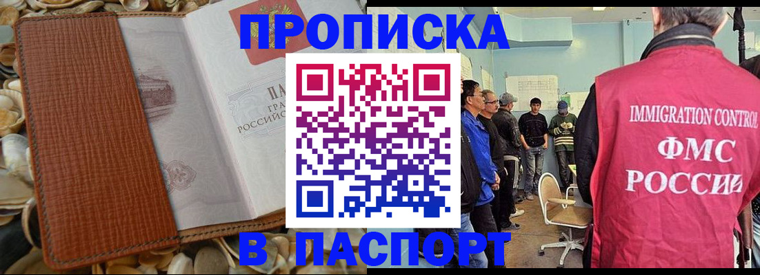 прописка для военкомата в Гулькевичах