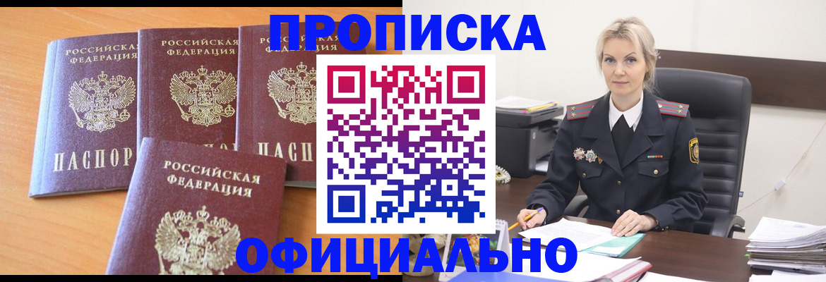 прописка поиск в Гулькевичах