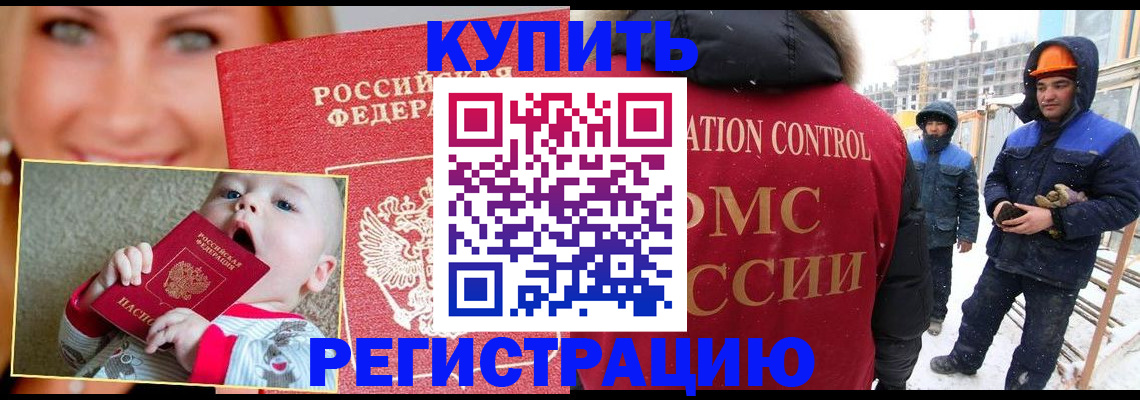 регистрация в Гулькевичах